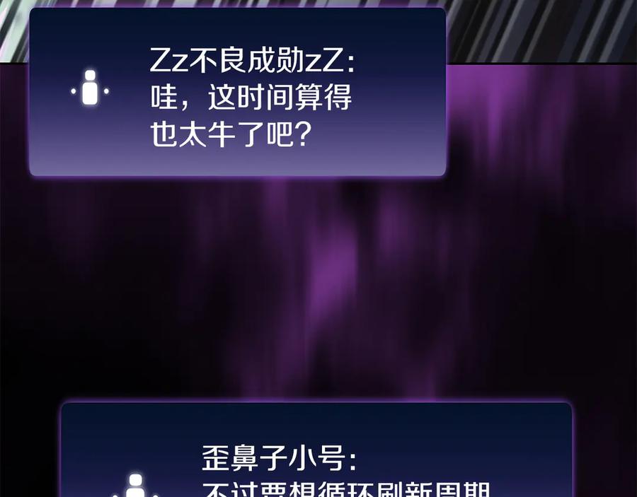 《重生后成为FFF级巫医》第30话 跟宠就是拿来卖萌的 第156页