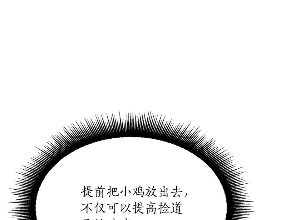 《重生后成为FFF级巫医》第30话 跟宠就是拿来卖萌的 第190页