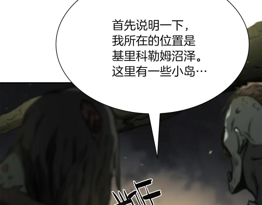《重生后成为FFF级巫医》第30话 跟宠就是拿来卖萌的 第56页