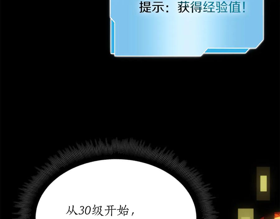 《重生后成为FFF级巫医》第30话 跟宠就是拿来卖萌的 第74页