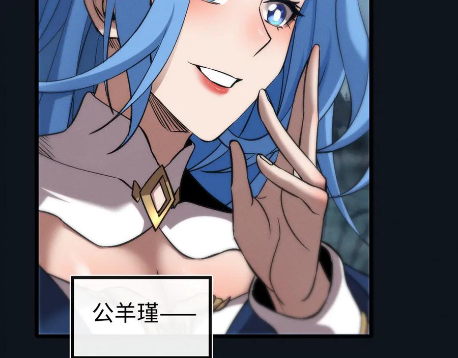 斩灵少女：我契约的全是上古神兵 - 第28话 - 第120张图