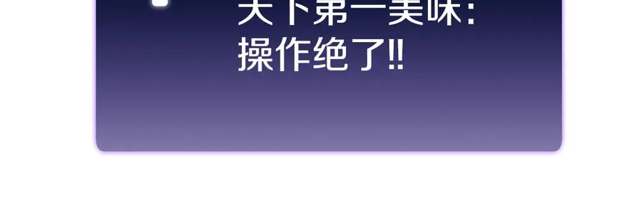 《重生后成为FFF级巫医》第30话 跟宠就是拿来卖萌的 第70页