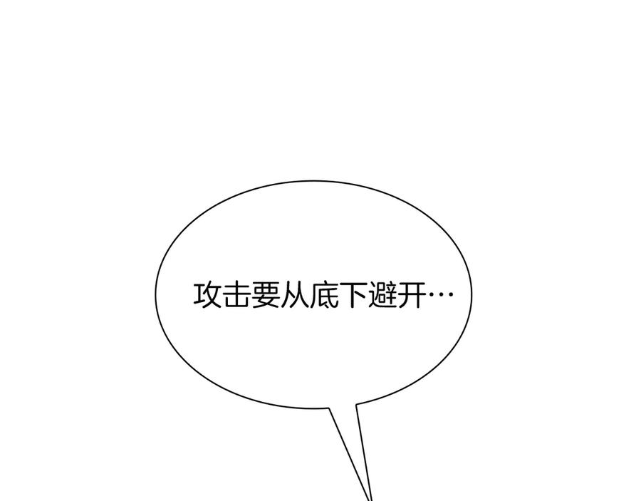《重生后成为FFF级巫医》第30话 跟宠就是拿来卖萌的 第98页