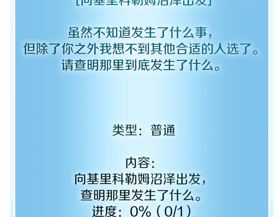 《重生后成为FFF级巫医》第30话 跟宠就是拿来卖萌的 第280页