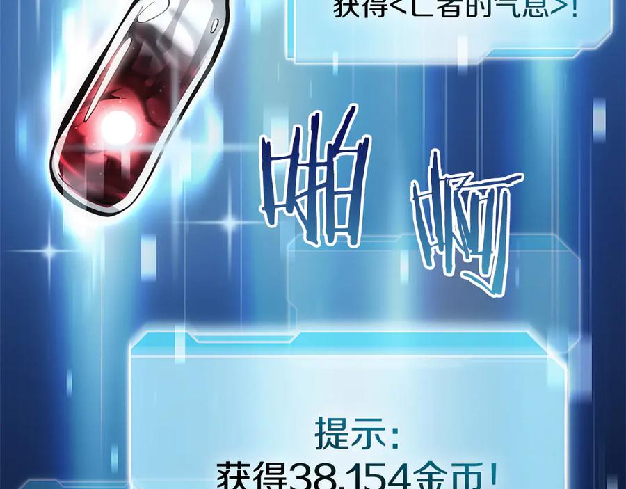 《重生后成为FFF级巫医》第30话 跟宠就是拿来卖萌的 第272页