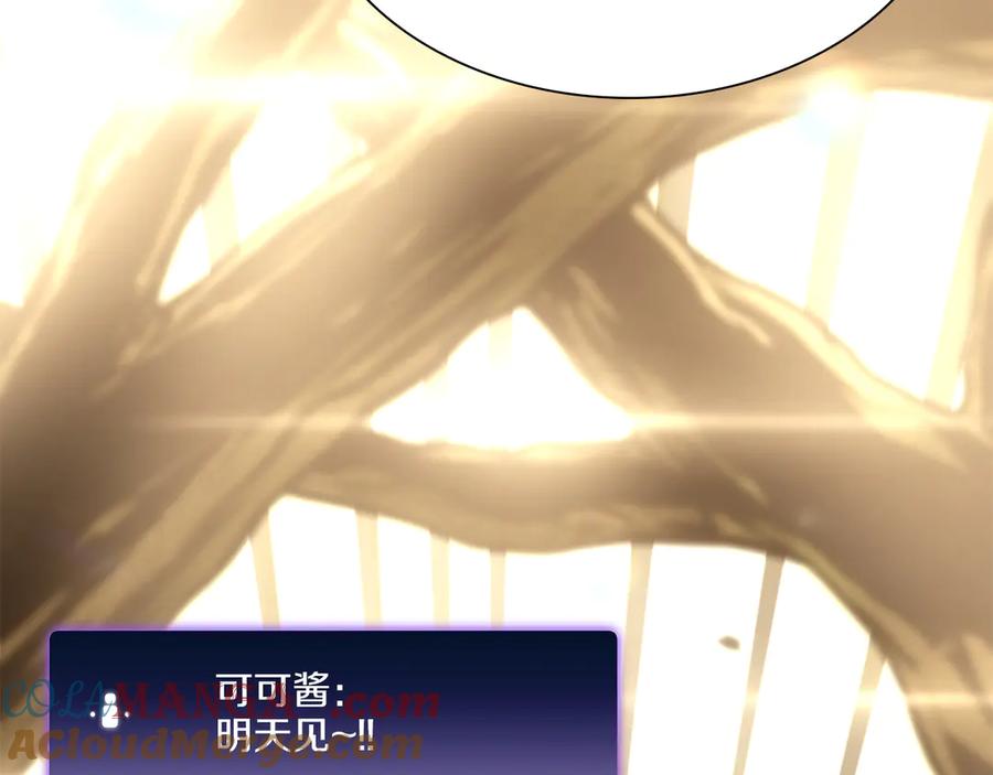 《重生后成为FFF级巫医》第30话 跟宠就是拿来卖萌的 第201页