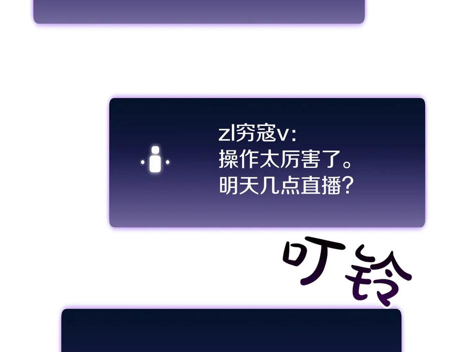 《重生后成为FFF级巫医》第30话 跟宠就是拿来卖萌的 第175页