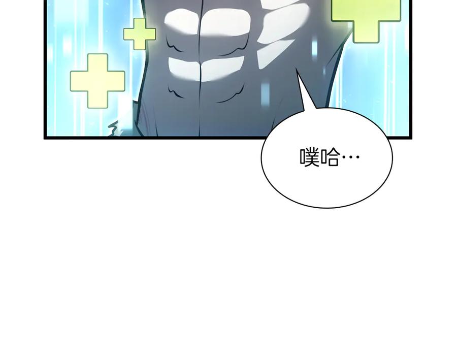 《重生后成为FFF级巫医》第30话 跟宠就是拿来卖萌的 第136页