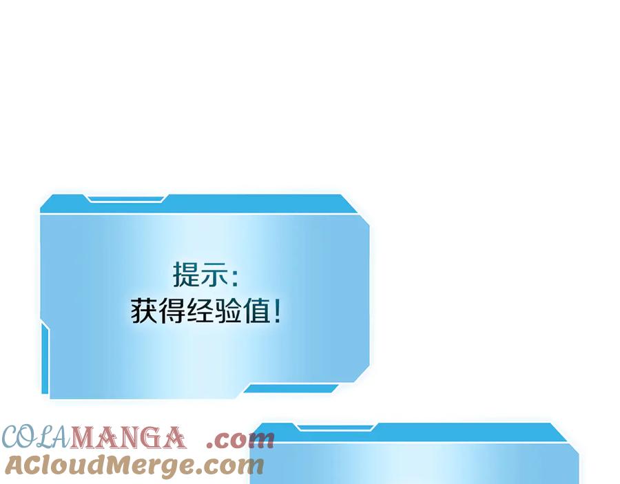 《重生后成为FFF级巫医》第30话 跟宠就是拿来卖萌的 第133页
