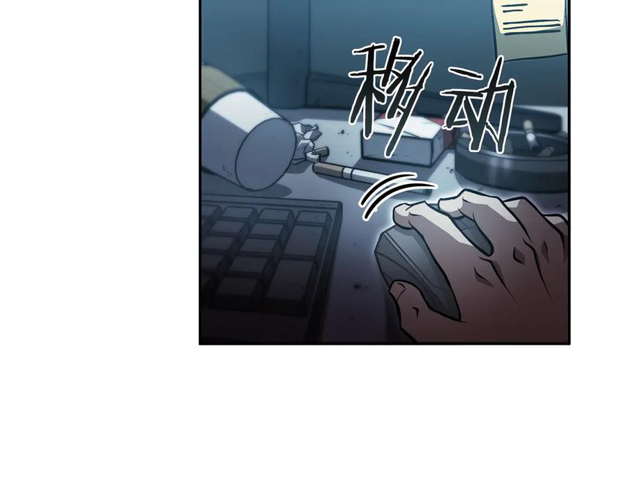 《重生后成为FFF级巫医》第30话 跟宠就是拿来卖萌的 第22页