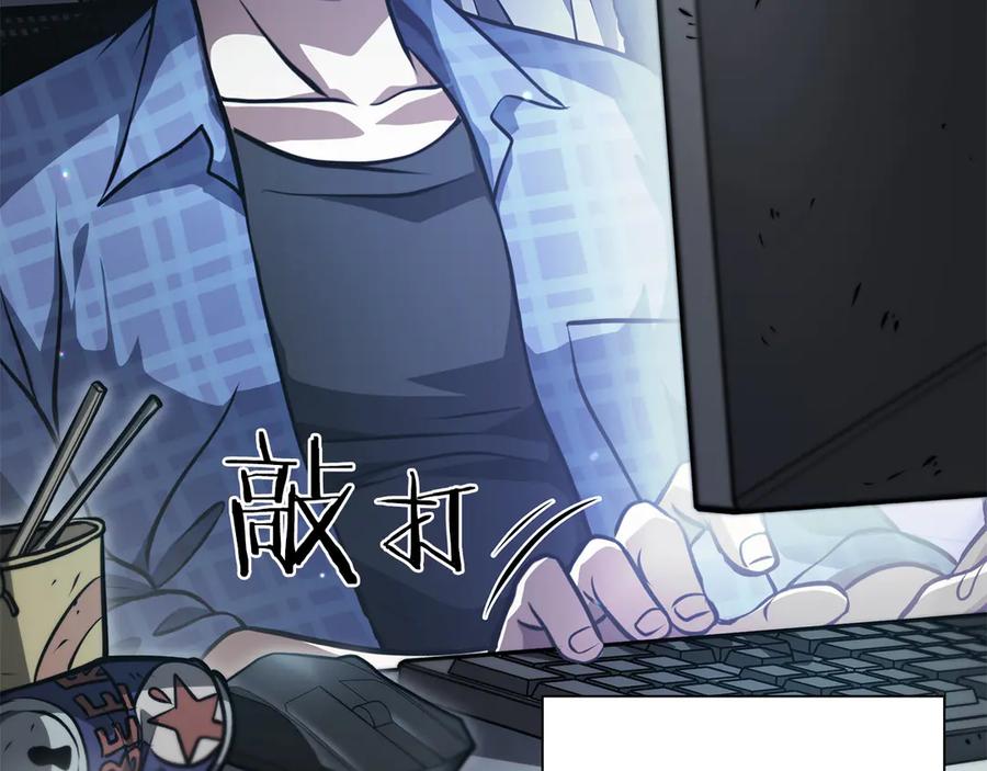 《重生后成为FFF级巫医》第30话 跟宠就是拿来卖萌的 第6页