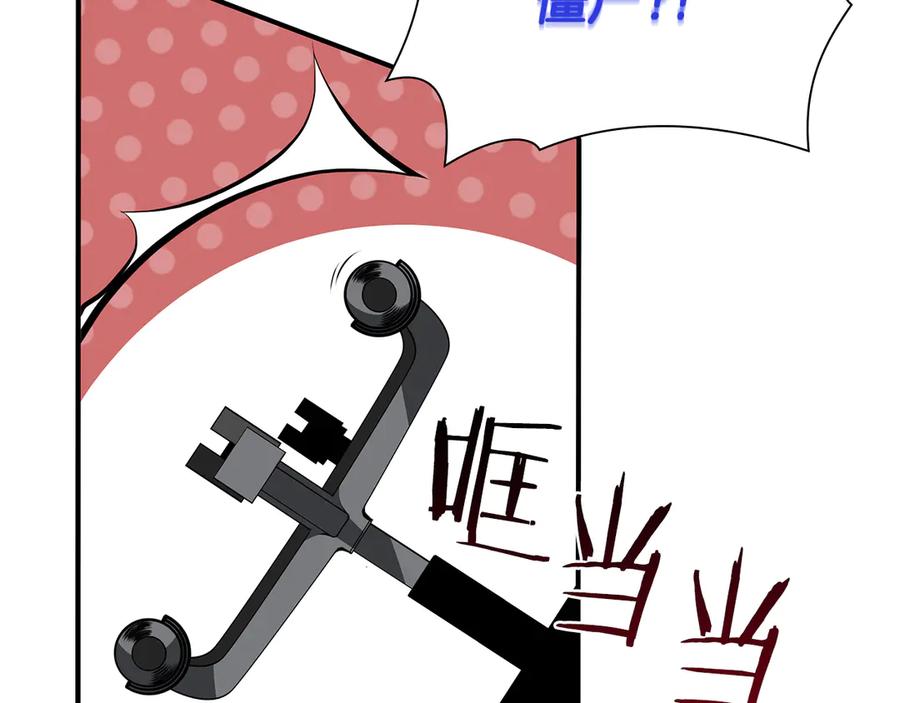 《重生后成为FFF级巫医》第30话 跟宠就是拿来卖萌的 第27页