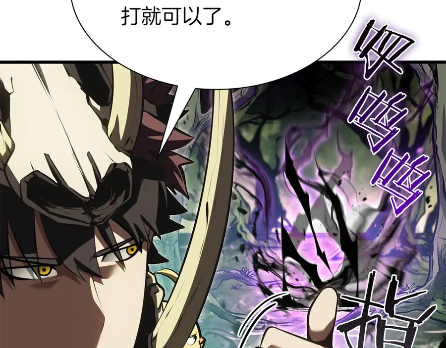 《重生后成为FFF级巫医》第30话 跟宠就是拿来卖萌的 第144页