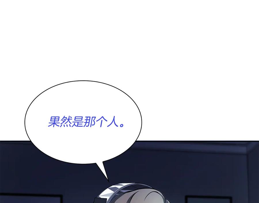 《重生后成为FFF级巫医》第30话 跟宠就是拿来卖萌的 第216页