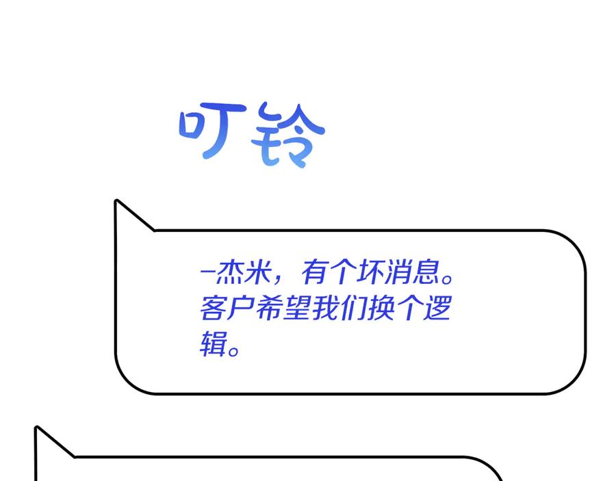 《重生后成为FFF级巫医》第30话 跟宠就是拿来卖萌的 第11页