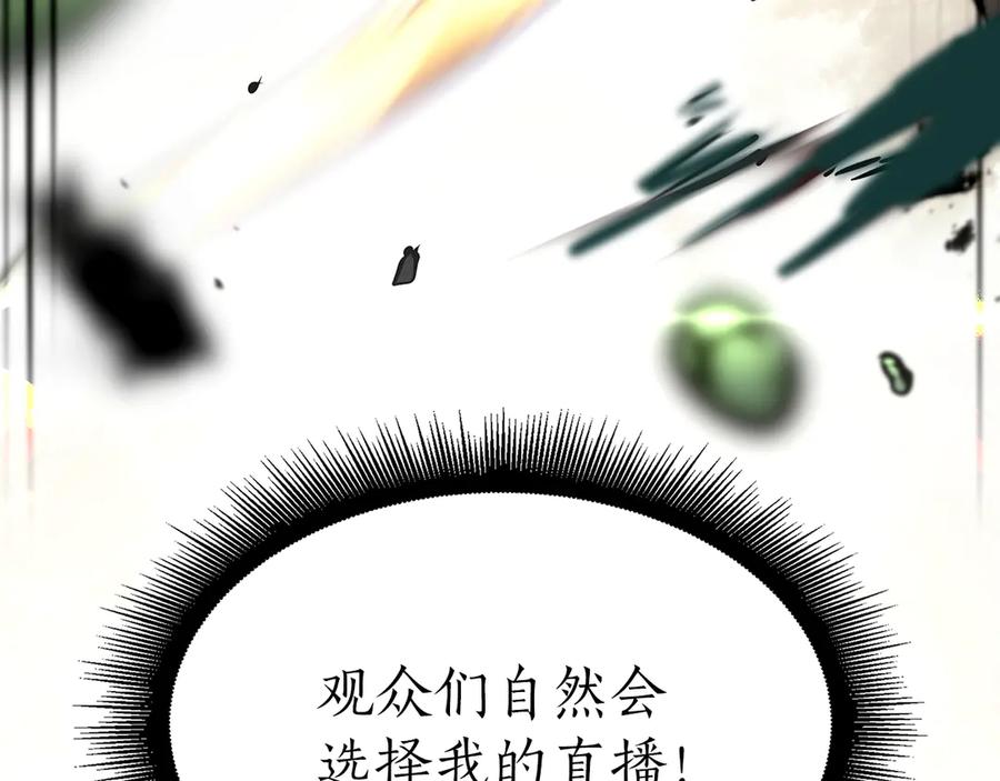 《重生后成为FFF级巫医》第30话 跟宠就是拿来卖萌的 第167页