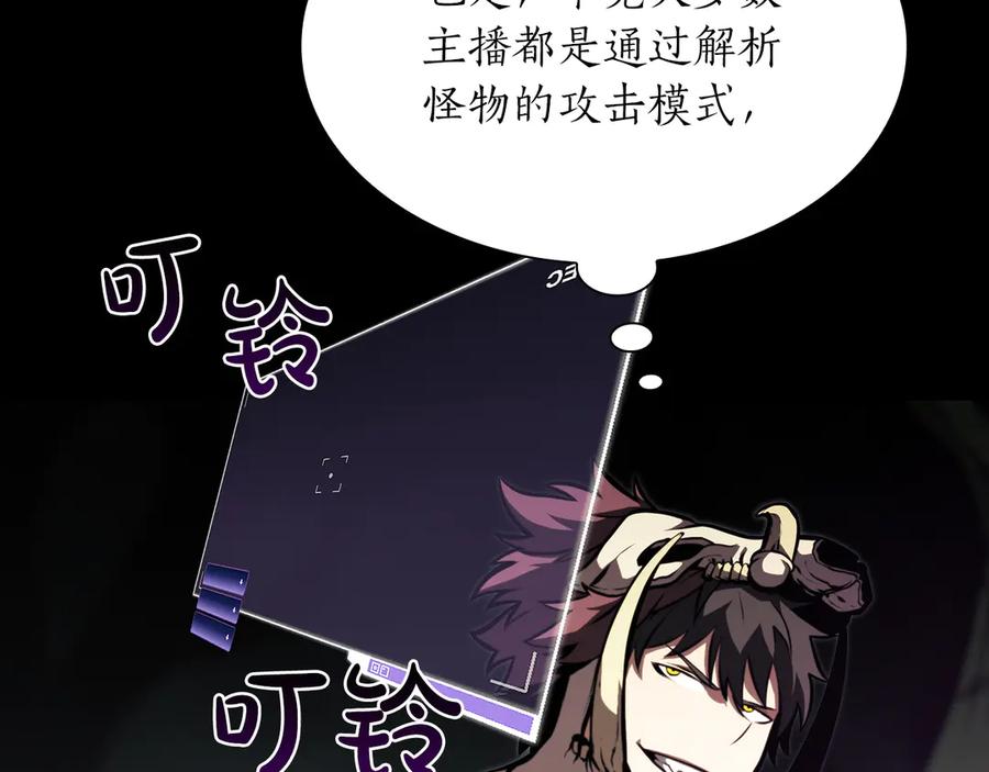 《重生后成为FFF级巫医》第30话 跟宠就是拿来卖萌的 第159页