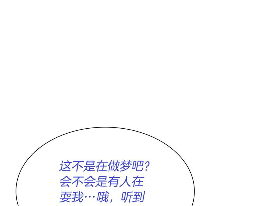 《重生后成为FFF级巫医》第30话 跟宠就是拿来卖萌的 第231页