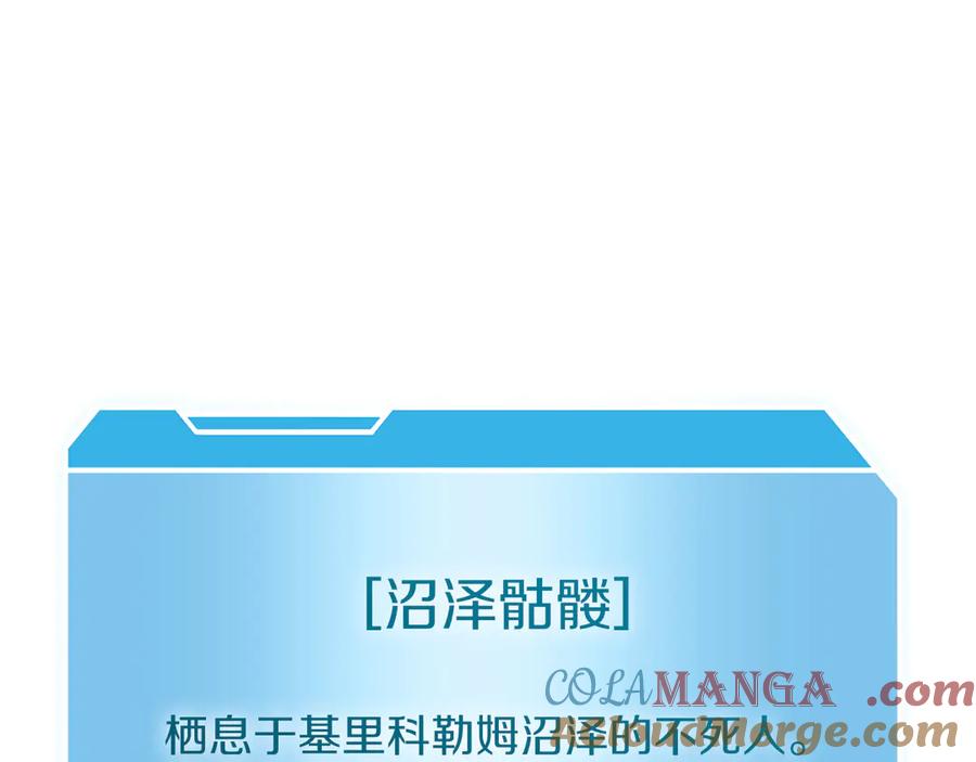 《重生后成为FFF级巫医》第30话 跟宠就是拿来卖萌的 第85页