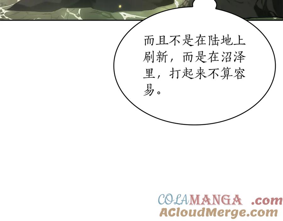 《重生后成为FFF级巫医》第30话 跟宠就是拿来卖萌的 第257页