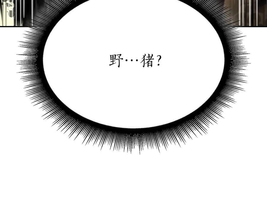 《重生后成为FFF级巫医》第30话 跟宠就是拿来卖萌的 第42页