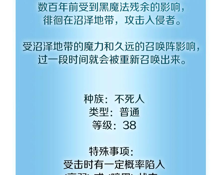 《重生后成为FFF级巫医》第30话 跟宠就是拿来卖萌的 第86页
