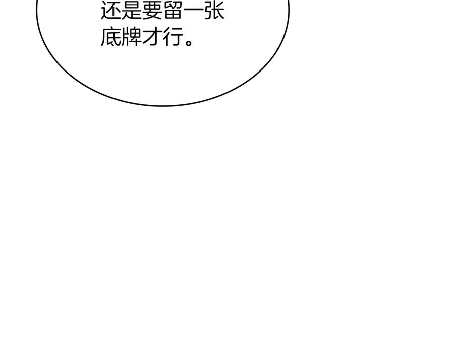 《重生后成为FFF级巫医》第30话 跟宠就是拿来卖萌的 第266页