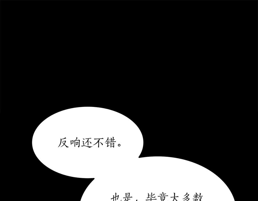 《重生后成为FFF级巫医》第30话 跟宠就是拿来卖萌的 第158页