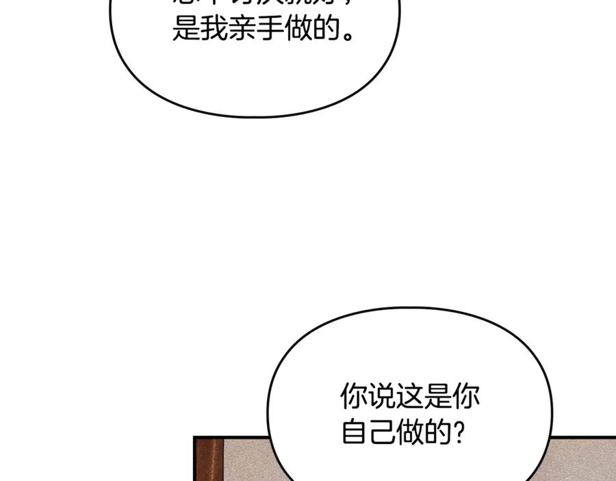 《驯养满级怪物》第31话 稀有的同伴 第175页