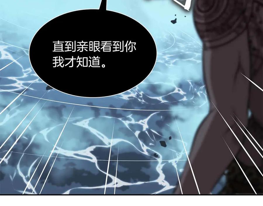 《重生后成为FFF级巫医》第31话 女忍者的归（复）来（仇） 第246页