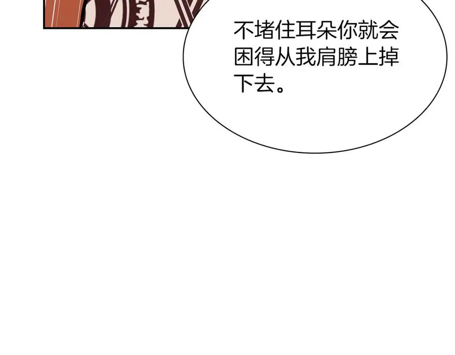 《重生后成为FFF级巫医》第31话 女忍者的归（复）来（仇） 第212页