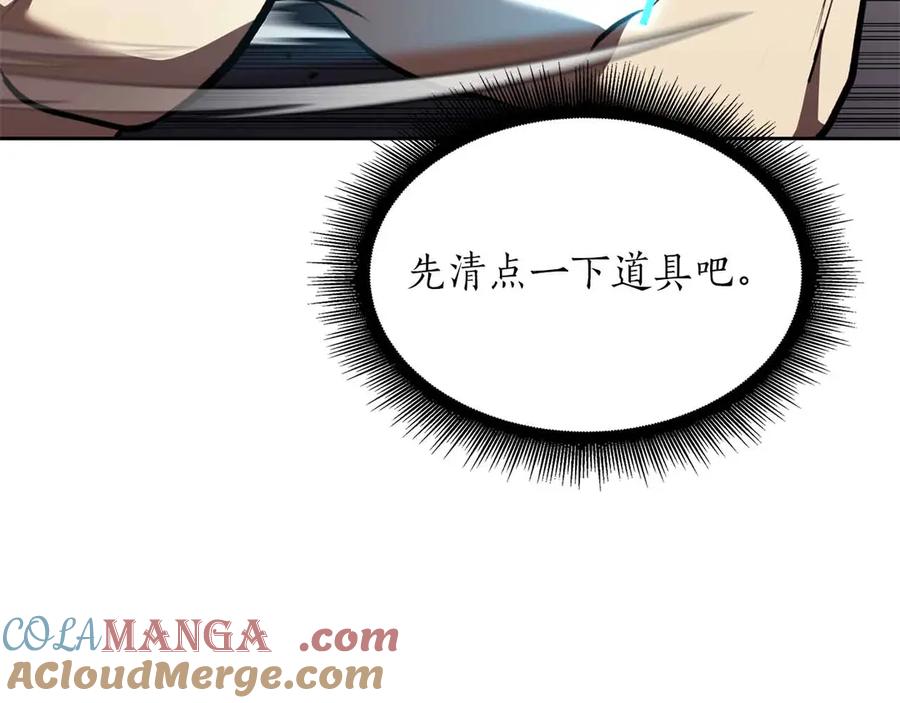 《重生后成为FFF级巫医》第31话 女忍者的归（复）来（仇） 第61页
