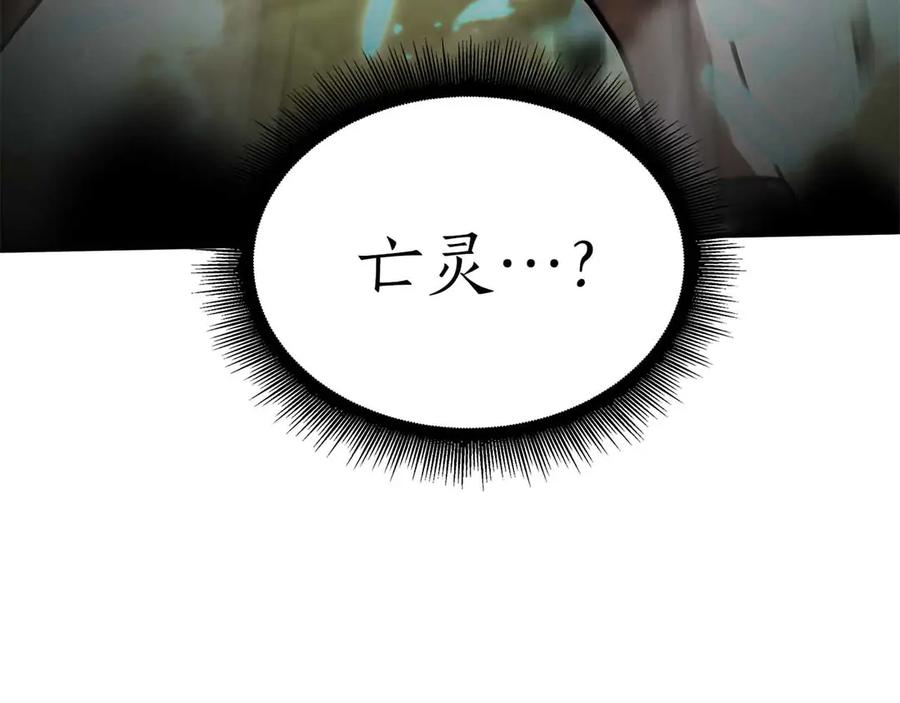 《重生后成为FFF级巫医》第31话 女忍者的归（复）来（仇） 第7页