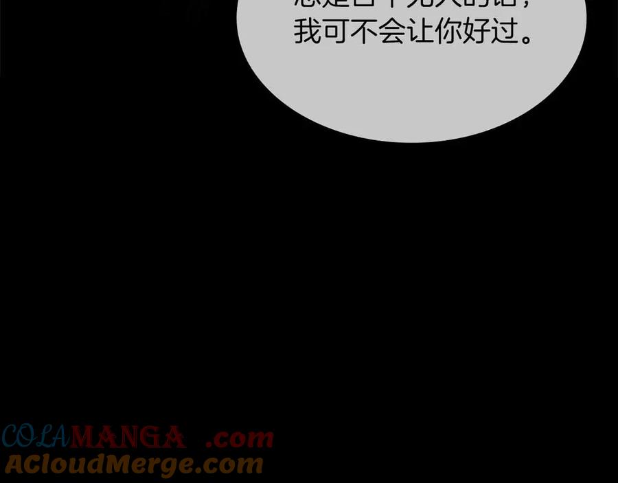 《重生后成为FFF级巫医》第31话 女忍者的归（复）来（仇） 第113页