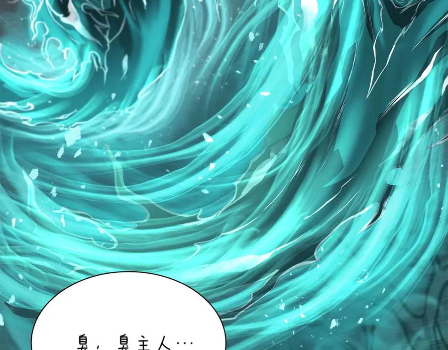 《重生后成为FFF级巫医》第31话 女忍者的归（复）来（仇） 第184页