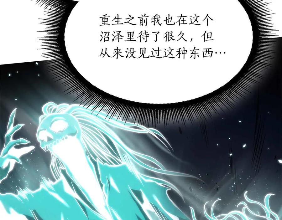 《重生后成为FFF级巫医》第31话 女忍者的归（复）来（仇） 第30页