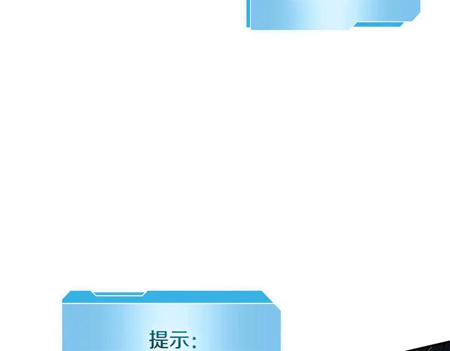 《重生后成为FFF级巫医》第31话 女忍者的归（复）来（仇） 第234页