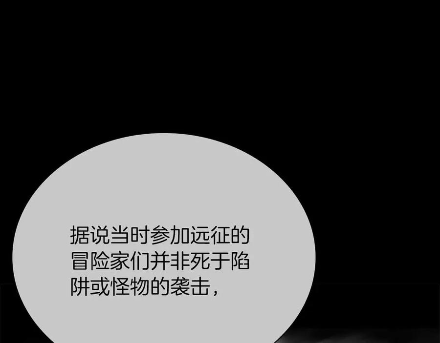 《重生后成为FFF级巫医》第31话 女忍者的归（复）来（仇） 第44页