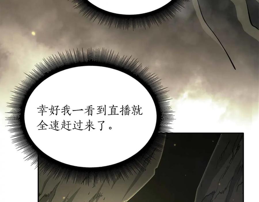 《重生后成为FFF级巫医》第31话 女忍者的归（复）来（仇） 第99页