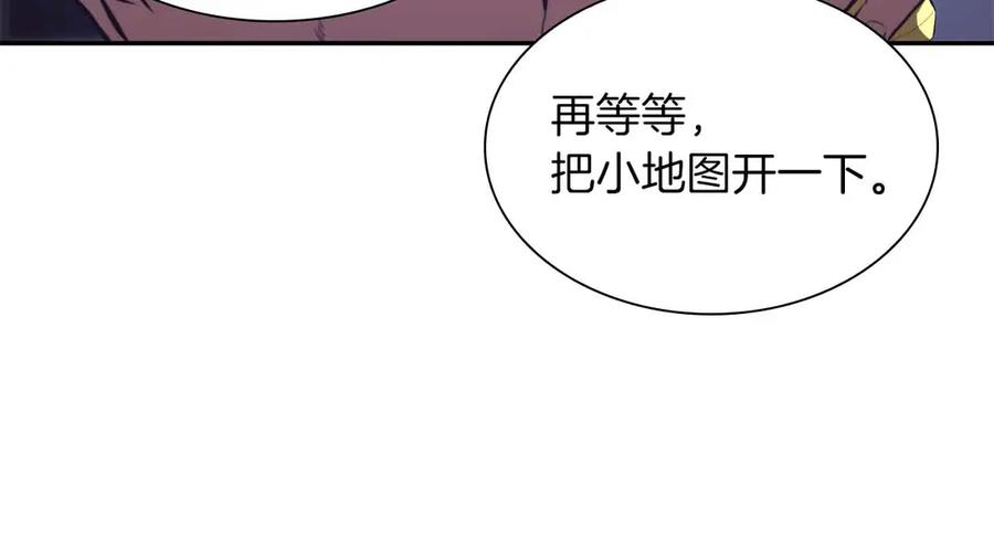 《重生后成为FFF级巫医》第31话 女忍者的归（复）来（仇） 第151页
