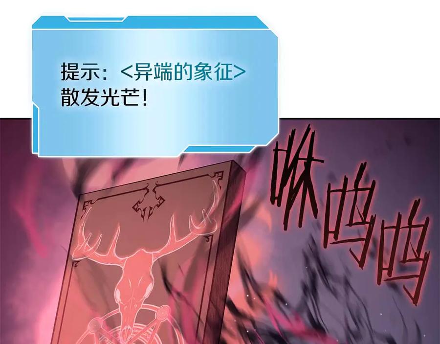 《重生后成为FFF级巫医》第31话 女忍者的归（复）来（仇） 第66页