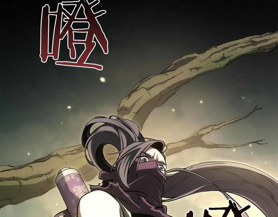 《重生后成为FFF级巫医》第31话 女忍者的归（复）来（仇） 第96页