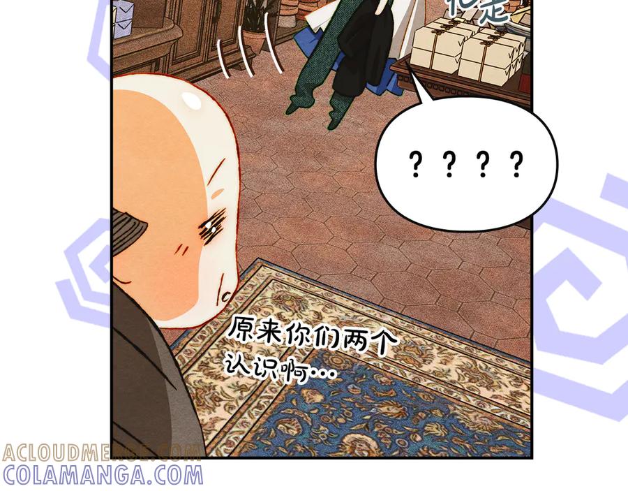 《驯养满级怪物》第31话 稀有的同伴 第157页