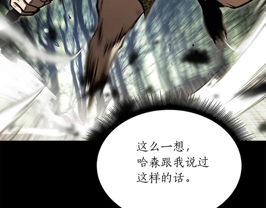 《重生后成为FFF级巫医》第31话 女忍者的归（复）来（仇） 第42页