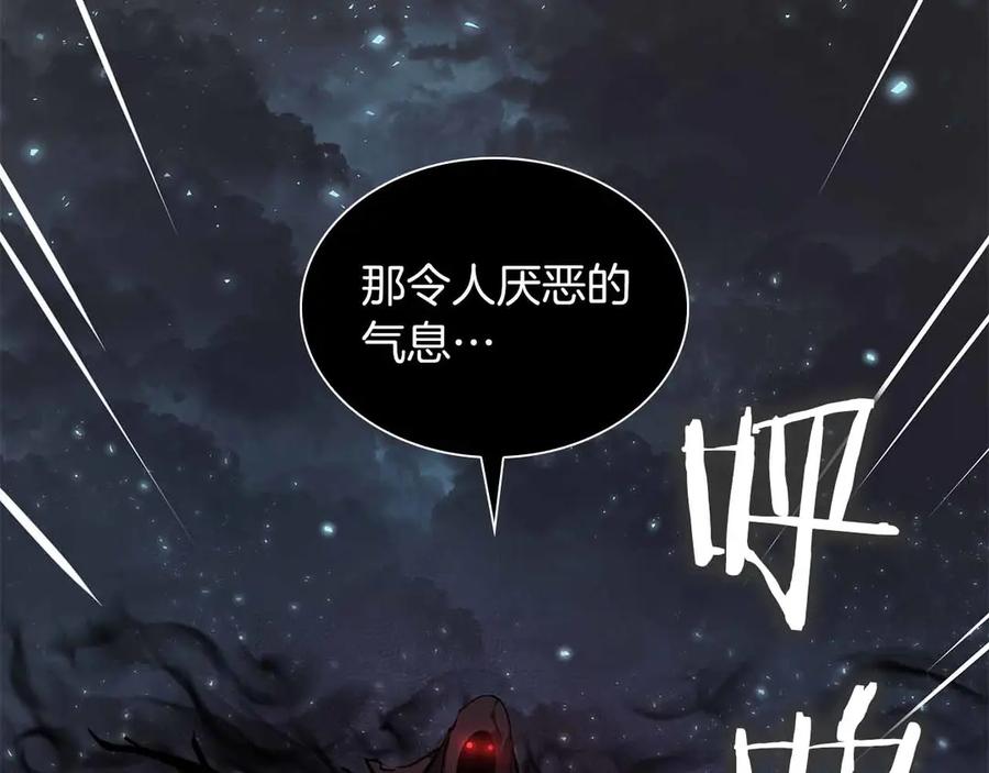 《重生后成为FFF级巫医》第31话 女忍者的归（复）来（仇） 第244页