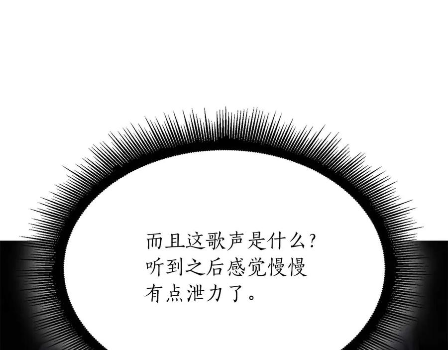 《重生后成为FFF级巫医》第31话 女忍者的归（复）来（仇） 第148页