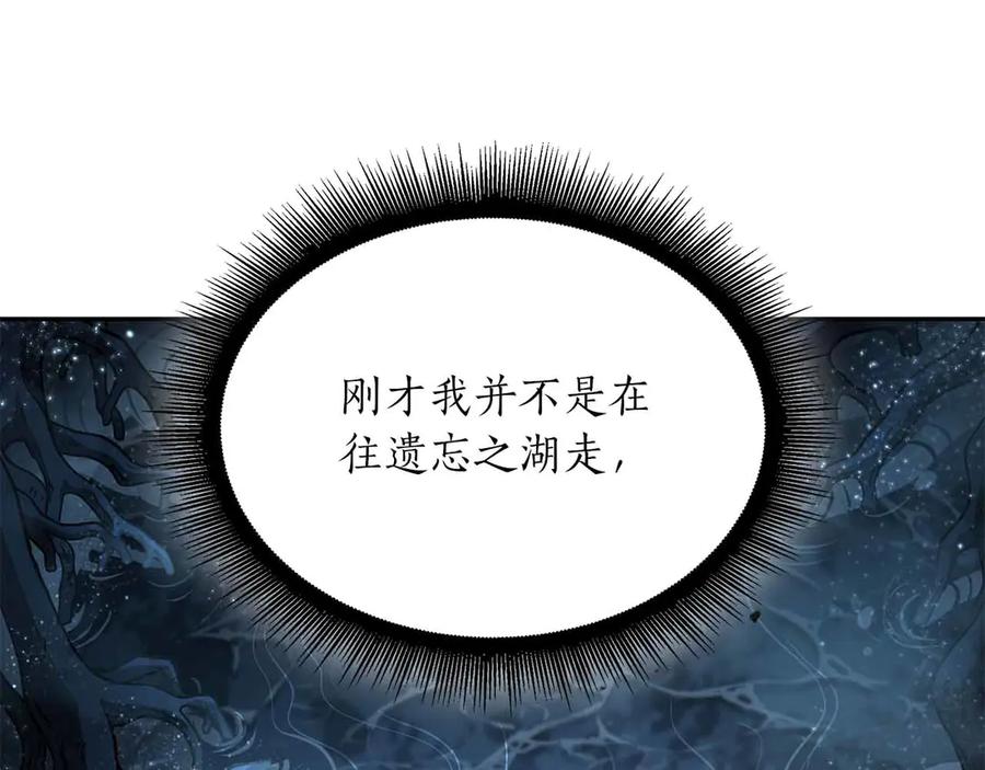 《重生后成为FFF级巫医》第31话 女忍者的归（复）来（仇） 第203页