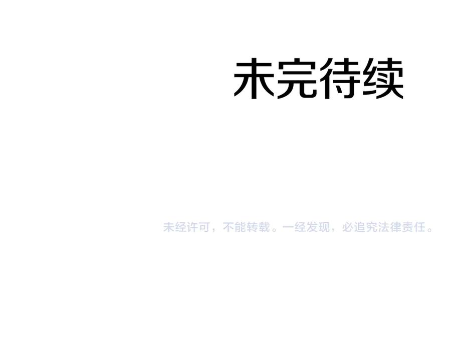 《重生后成为FFF级巫医》第31话 女忍者的归（复）来（仇） 第255页