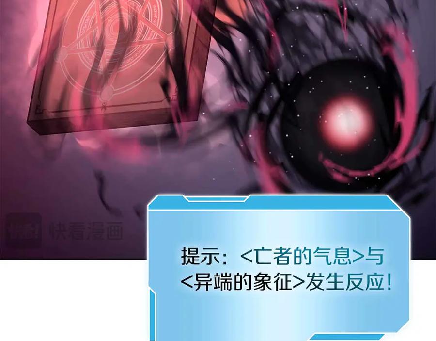 《重生后成为FFF级巫医》第31话 女忍者的归（复）来（仇） 第67页