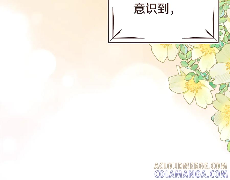《驯养满级怪物》第31话 稀有的同伴 第189页